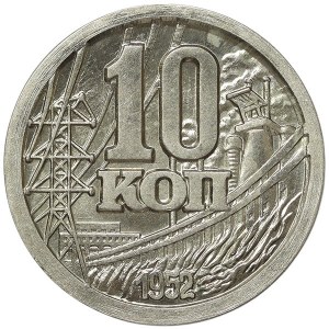 Russie, CCCP, 10 Kopeks (Token) 1952