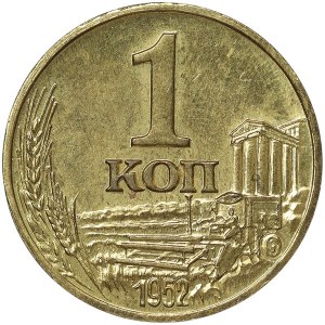Russia, CCCP, 1 Kopek (Token) 1952