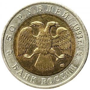 Russia, 50 Roubles 1993