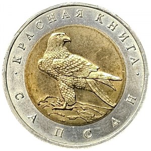 Russia, 50 Roubles 1994