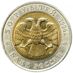Russia, 50 Roubles 1994