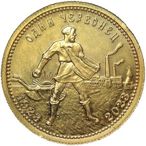 Russia, 10 Roubles 2023, ММД Moscow
