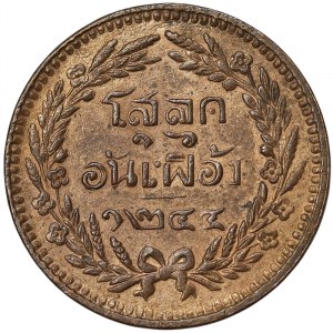 Thaïlande, Rama V, 1/2 Att CS1244 (1882)
