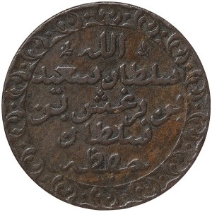 Zanzibar, Barghash Ibn Sa'Id, 1 Pysa 1299 (1882)
