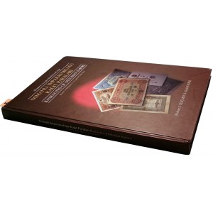 OSMANLI IMPARATORLUGU KAGIT PARALARI: BANKNOTES OF OTTOMAN EMPIRE. TEZCAKIN, MEHMET S. KAYRAL, GUCLU. 2005.