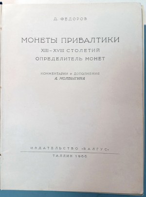 MONETY PRIBALTIKI XIII-XVIII STOLETIJ-OPREDELITEL” MONET. FEDOROV, D. 1966.