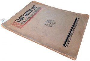 NUMIZMATICAR : CASOPIS ZA ANTICKI I STARI JUGOSLOVENSKI NOVAC. PETROVIC, DR. JOZO. 1935.