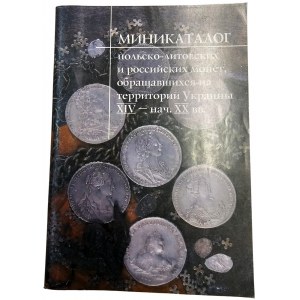 MINI-CATALOGUE OF POLISH-LITHUANIAN AND RUSSIAN COINS CIRCULATING ON THE TERRITORY OF UKRAINE FROM THE 14TH TO THE BEGINNING OF THE 20TH CENTURY (in russian). НЕЧИТАЙЛО В.В. 1999