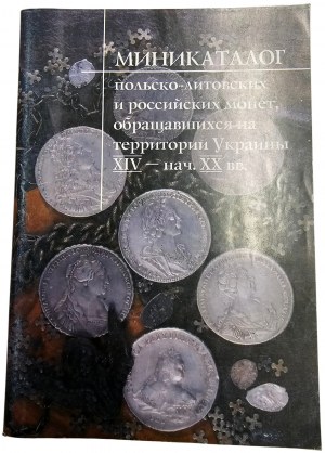 MINI-CATALOGUE OF POLISH-LITHUANIAN AND RUSSIAN COINS CIRCULATING ON THE TERRITORY OF UKRAINE FROM THE 14TH TO THE BEGINNING OF THE 20TH CENTURY (in russian). НЕЧИТАЙЛО В.В. 1999