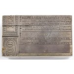 PHERESLI PAPER BOX BY LAFERM COMPANY, Russia, Moscow, Aleksandr Alekseev Mukhin, 1885, Silver, sample 84, internally gilded, weight 307.3 g; 5.5 x 9 x 7.2 cm