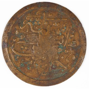 TARCZKA Z NAPISEM ARABSKIM, Egipt (?), XVIII - XIX w.
