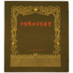 DESIGNS ON CHINESE OPERA COSTUMES