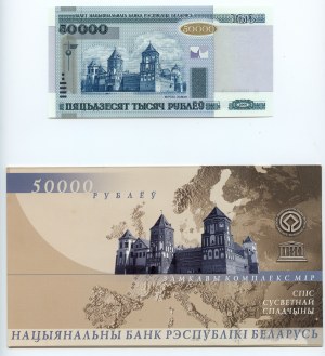 Biélorussie, 50 000 roubles 2000, complexe du château de Mir, billet de collection, aa 0000338