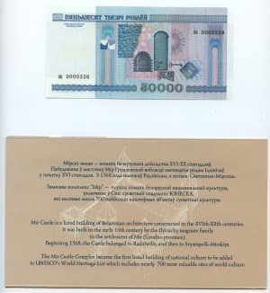 Biélorussie, 50 000 roubles 2000, complexe du château de Mir, billet de collection, aa 0000338