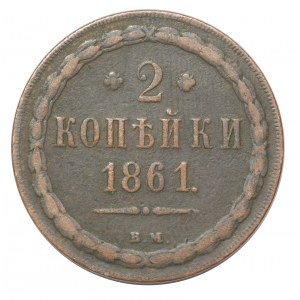 Zabór Rosyjski, Aleksander II, 2 kopiejki 1861 BM