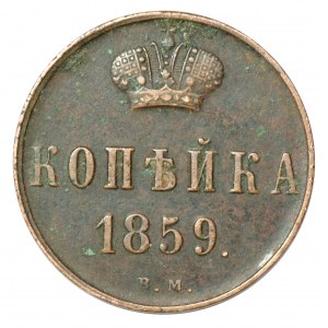 Ruský oddíl, Alexander II, Kopiejka 1859 BM