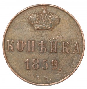 Russian annexation, Alexander II, Kopiejka 1859 BM