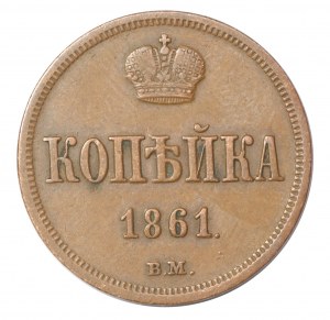 Russian partition, Alexander II, Kopiejka 1861 BM