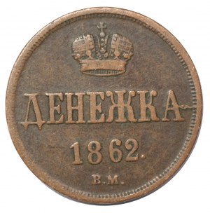 Russian annexation, Alexander II, Dienieżka 1862 BM