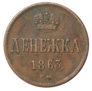 Russian annexation, Alexander II, Dienieżka 1863 BM