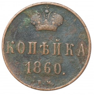 Partition russe, Alexandre II, Kopiejka 1860 BM