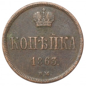 Ruský oddíl, Alexander II, Kopiejka 1863 BM