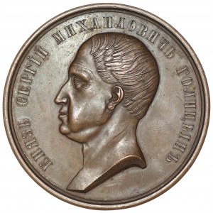Rusko, medaila kniežaťa Golicyna 1857