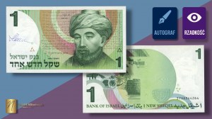 ISRAEL, 1 shekel 1986, designer Czeslaw Slania's autograph on obverse