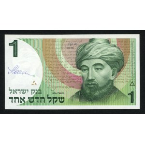 ISRAEL, 1 shekel 1986, designer Czeslaw Slania's autograph on obverse