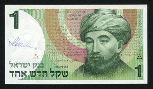ISRAEL, 1 shekel 1986, designer Czeslaw Slania's autograph on obverse