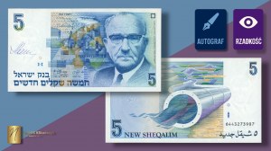 ISRAEL, 5 shekels 1985, autograph of designer Czeslaw Slania on obverse