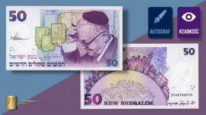 IZRAEL, 50 szekli 1992, autograf projektanta Czesława Słani na awersie