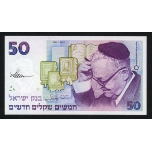 ISRAEL, 50 shekels 1992, designer Czeslaw Slania's autograph on obverse