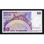 ISRAEL, 50 shekels 1992, designer Czeslaw Slania's autograph on obverse
