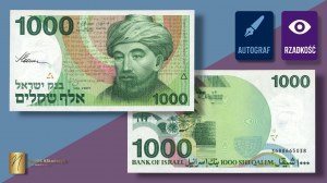 ISRAEL, 1,000 shekels 1983, autograph of designer Czeslaw Slania on obverse