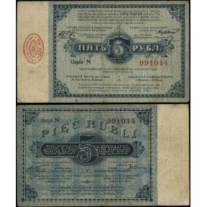 ehemalige russische Teilung, 5 Rubel, 1915