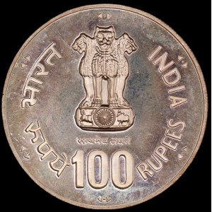 India. 1974 100 Rupees World Food Day