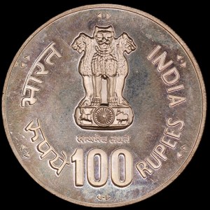 India. 1974 100 Rupees World Food Day