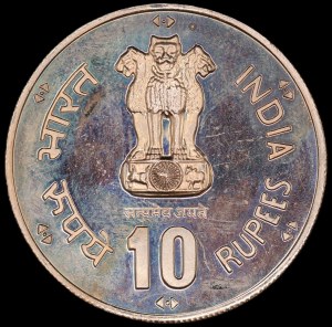 India. 1981 10 Rupees World Food Day