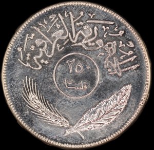 Iraq. 1970 250 Fils AH 1390