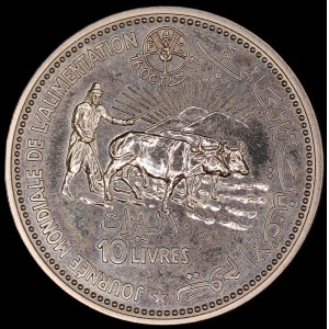 Lebanon. 1981 10 Livres FAO