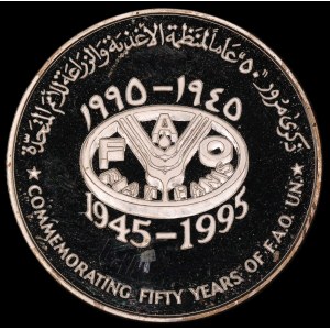 Oman. 1995 1 Rial FAO