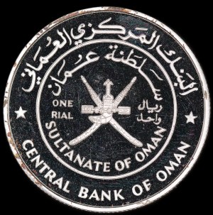 Oman. 1995 1 Rial FAO