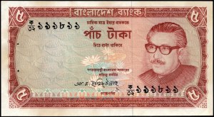 Bangladesh. 1973 5 Taka