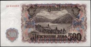 Bulgaria. 1951 500 Leva