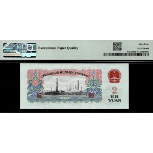 China. 1960 2 yuan