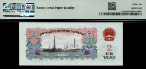 China. 1960 2 yuan