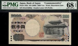 Japan. 2000 2000 Yen commemorative