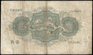 Straits Settlements. 1919 10 Cents