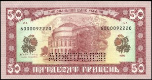 Ukraine. 50 Hryven specimen